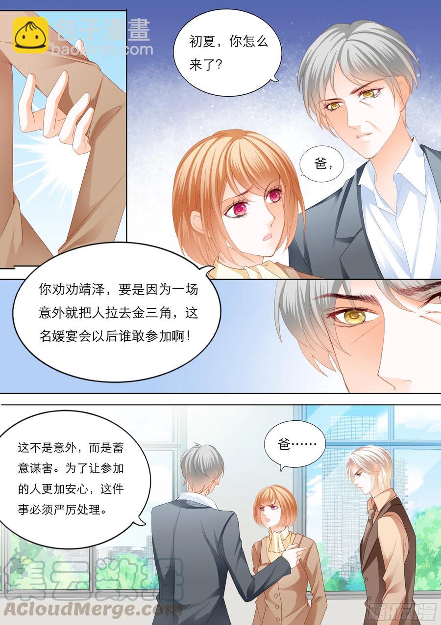 241 我会一直陪着你-第237话