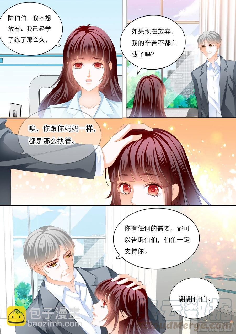 241 我会一直陪着你-第237话