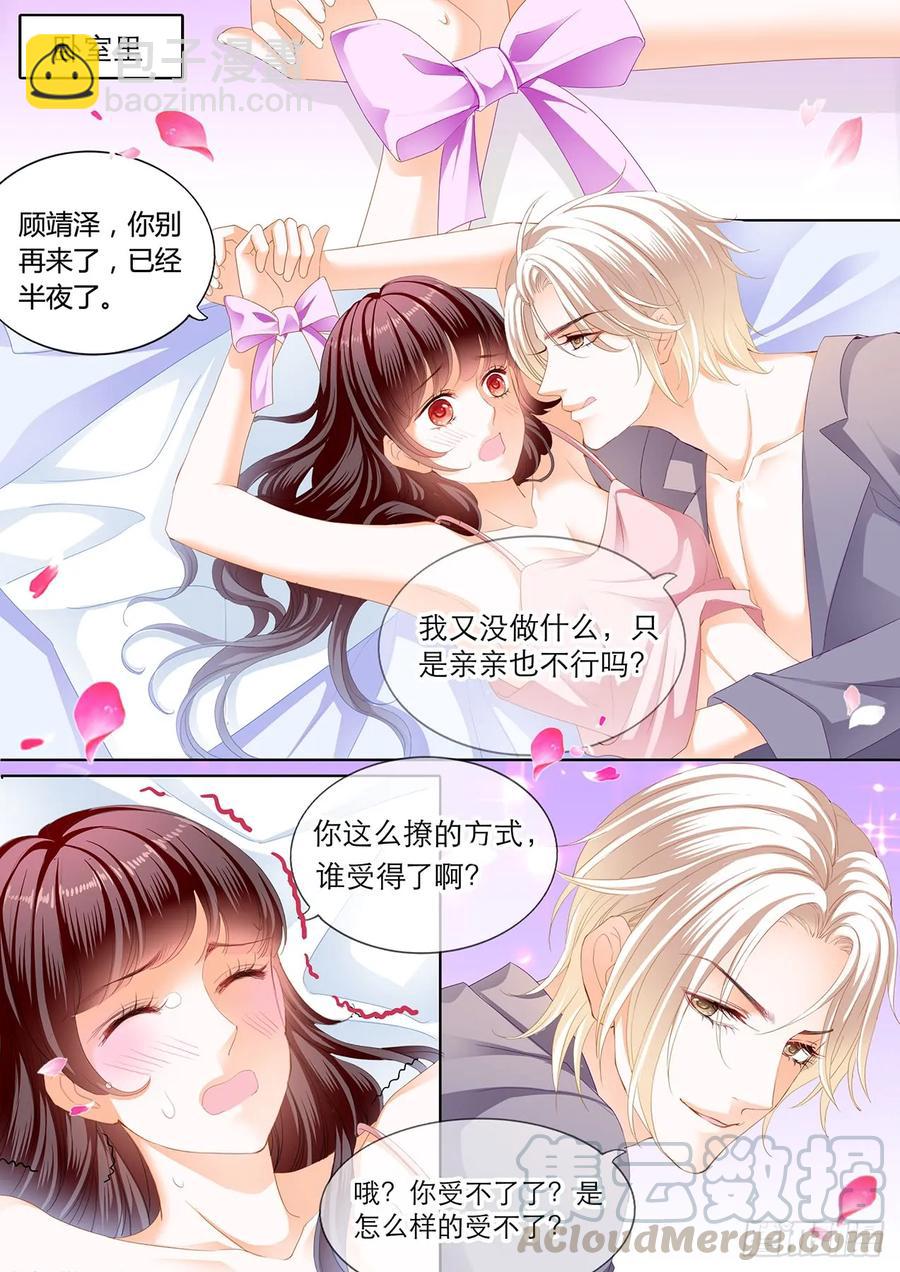 245 现在就要&ldquo;那个&rdquo;-第241话