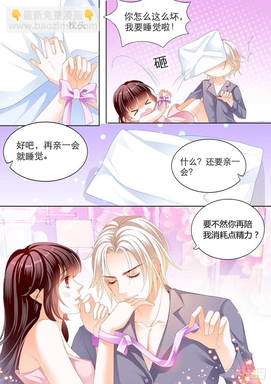 245 现在就要&ldquo;那个&rdquo;-第241话