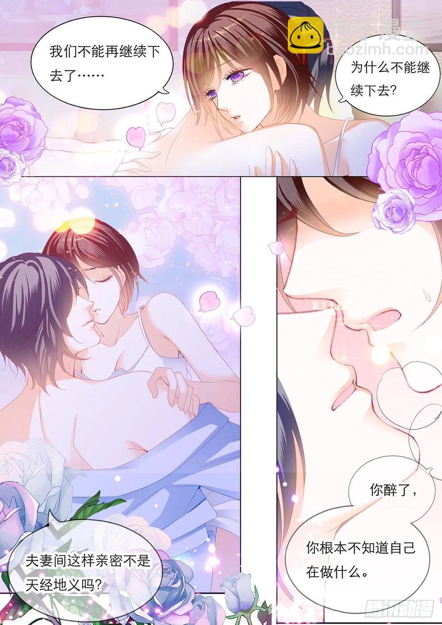 249 酒醉的欢愉-第245话