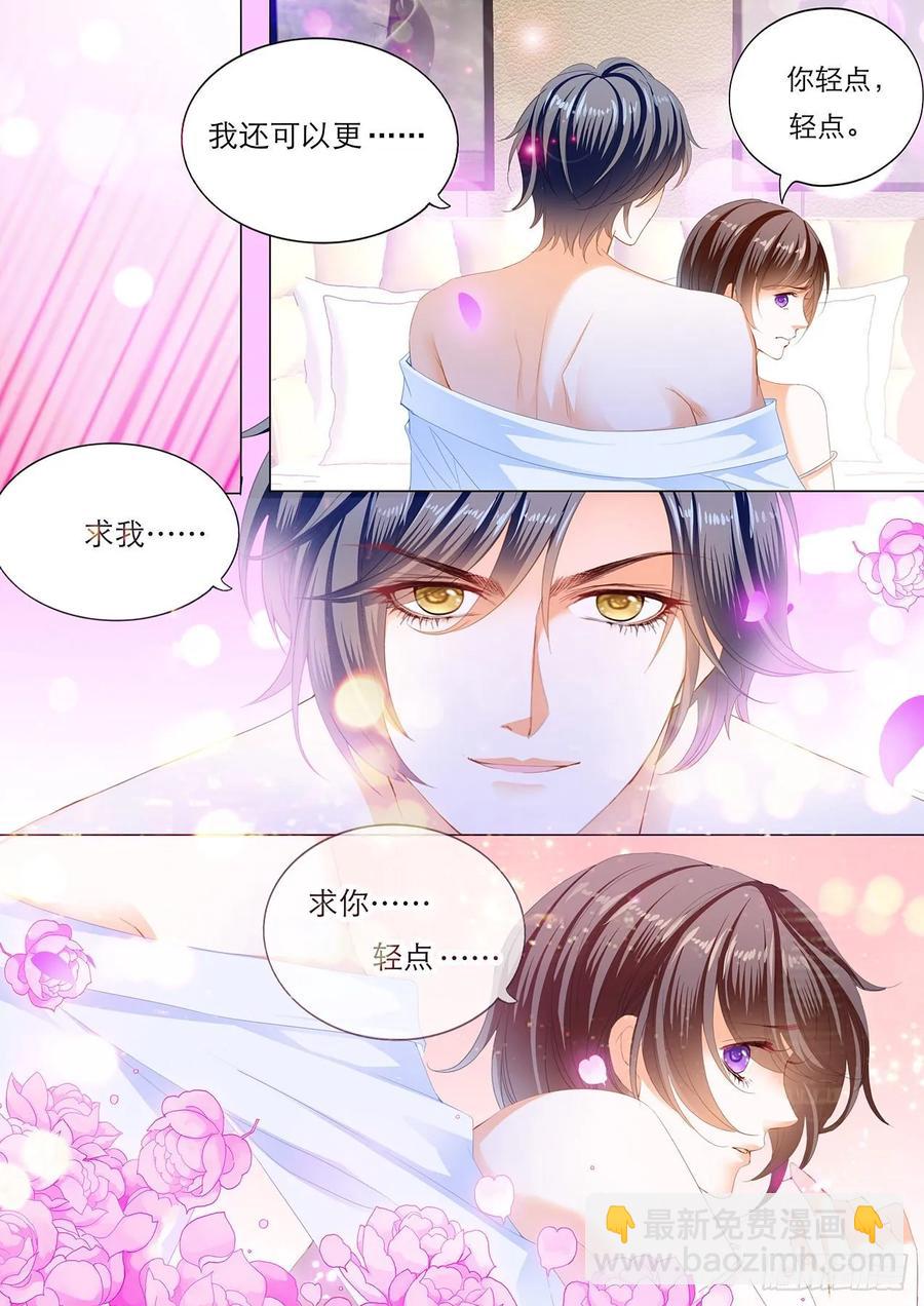249 酒醉的欢愉-第245话
