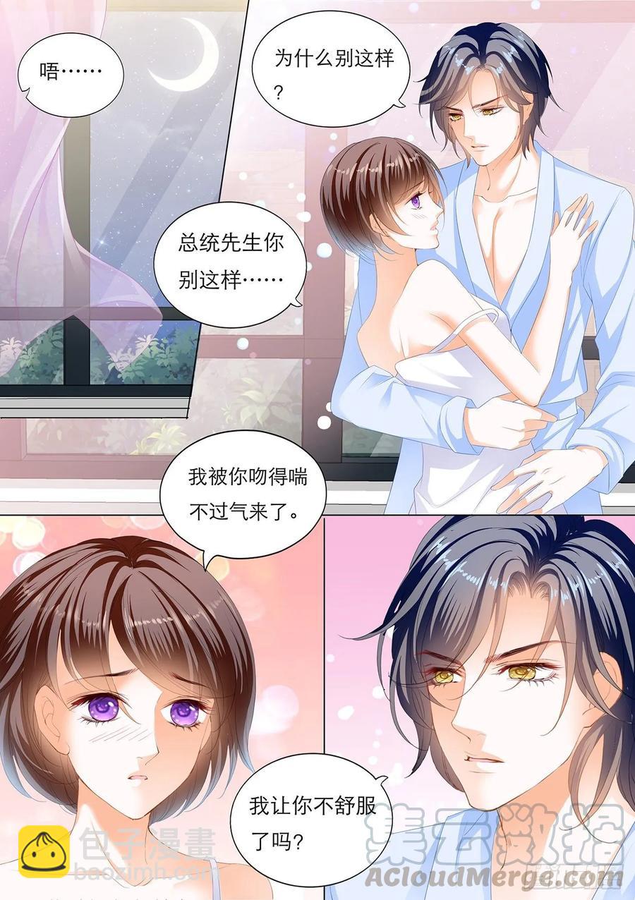249 酒醉的欢愉-第245话