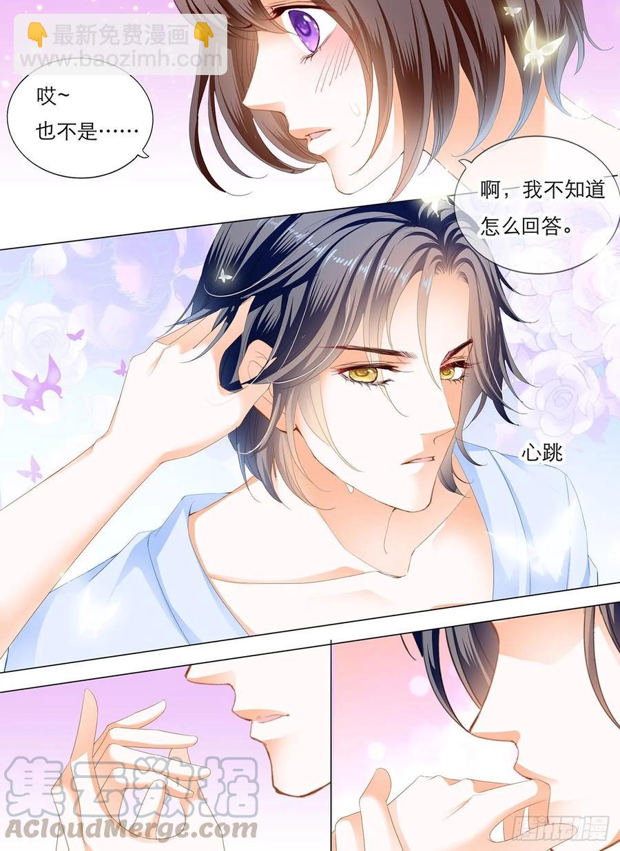 249 酒醉的欢愉-第245话