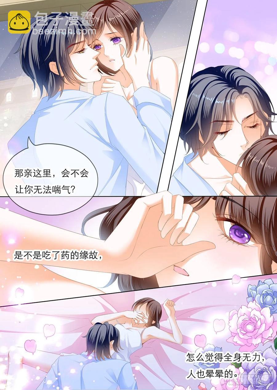 249 酒醉的欢愉-第245话