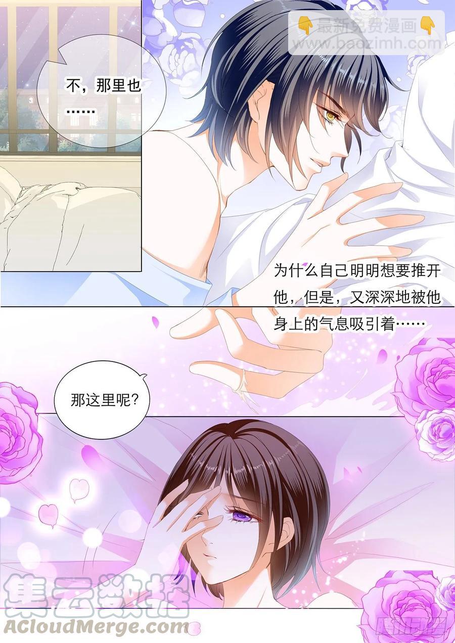 249 酒醉的欢愉-第245话