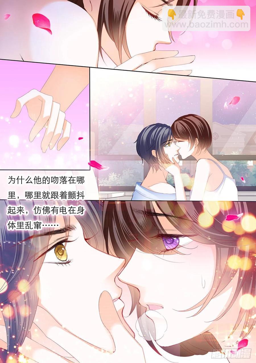 249 酒醉的欢愉-第245话