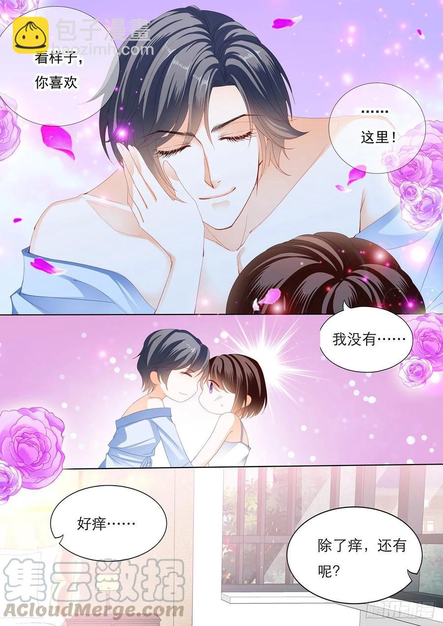 249 酒醉的欢愉-第245话