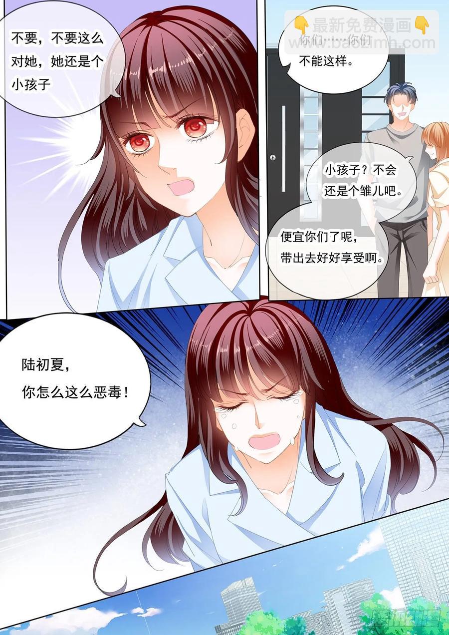 251 老公来救你了！-第247话