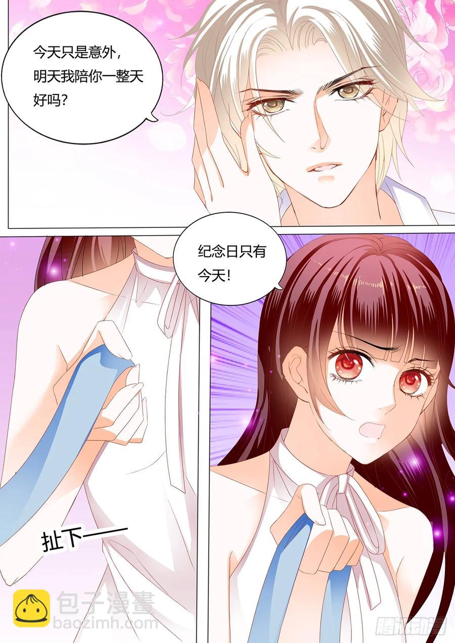 253 把你绑起来惩罚-第249话