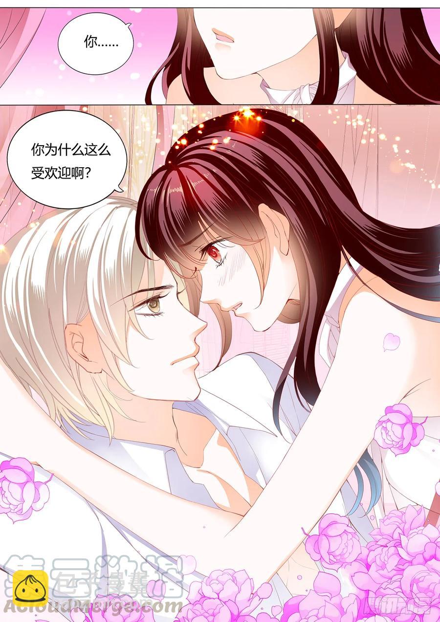 253 把你绑起来惩罚-第249话