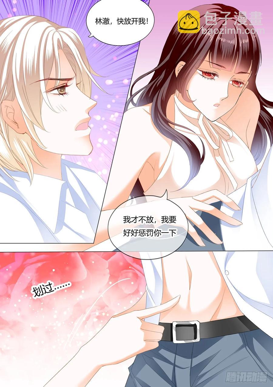 253 把你绑起来惩罚-第249话
