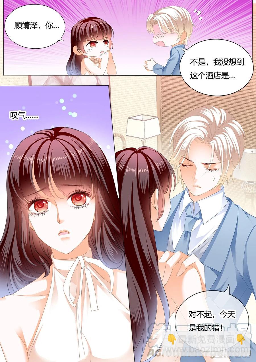 253 把你绑起来惩罚-第249话