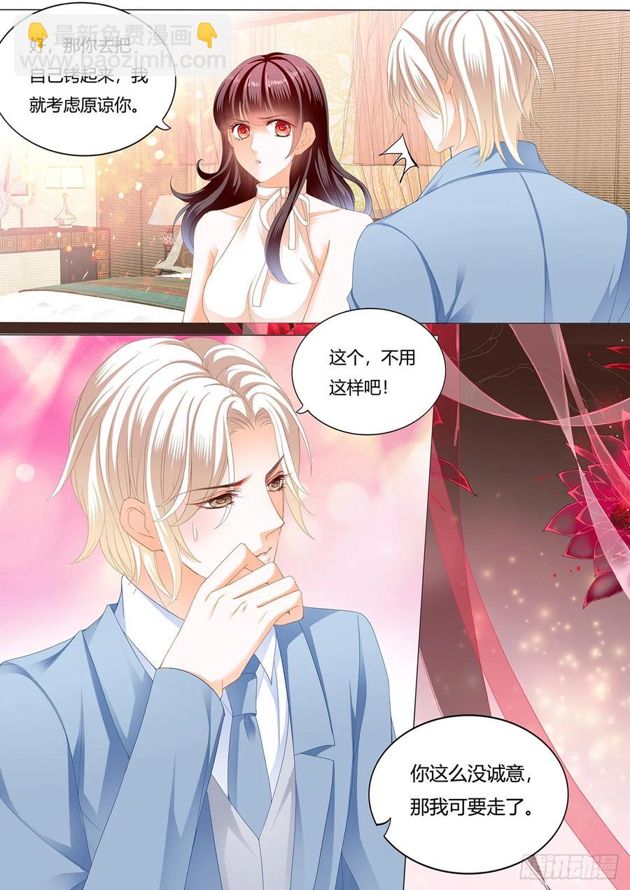 253 把你绑起来惩罚-第249话
