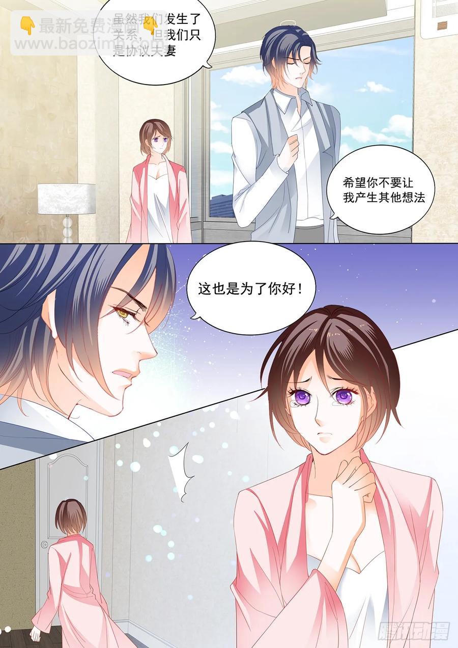 255 你说我怎么道歉？-第251话