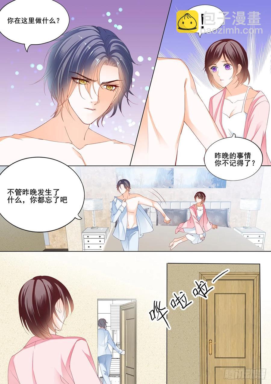 255 你说我怎么道歉？-第251话