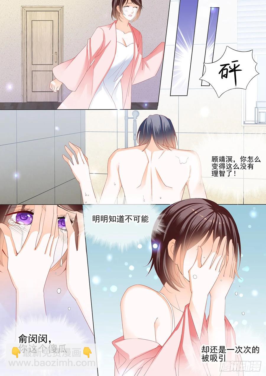255 你说我怎么道歉？-第251话