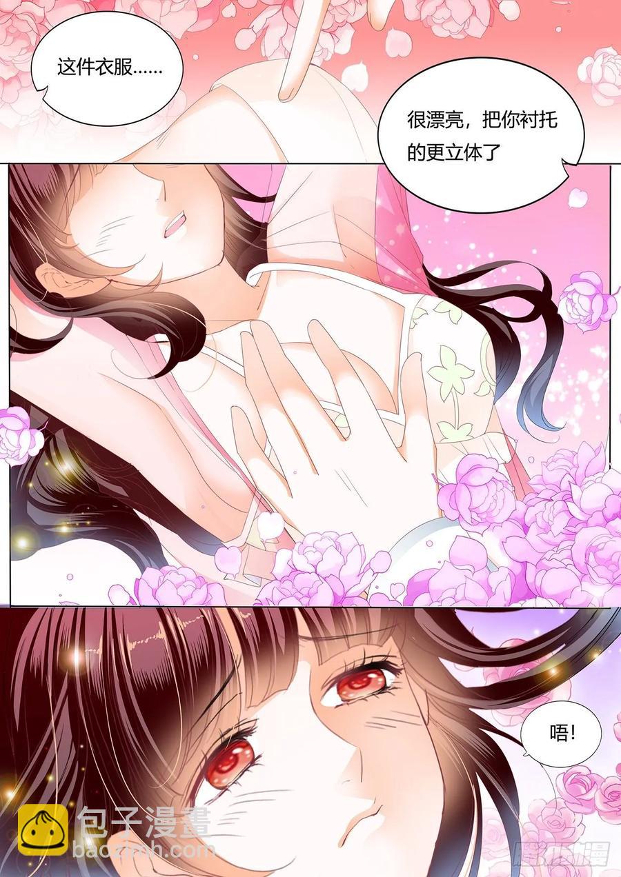 257 我的心里只有你-第253话