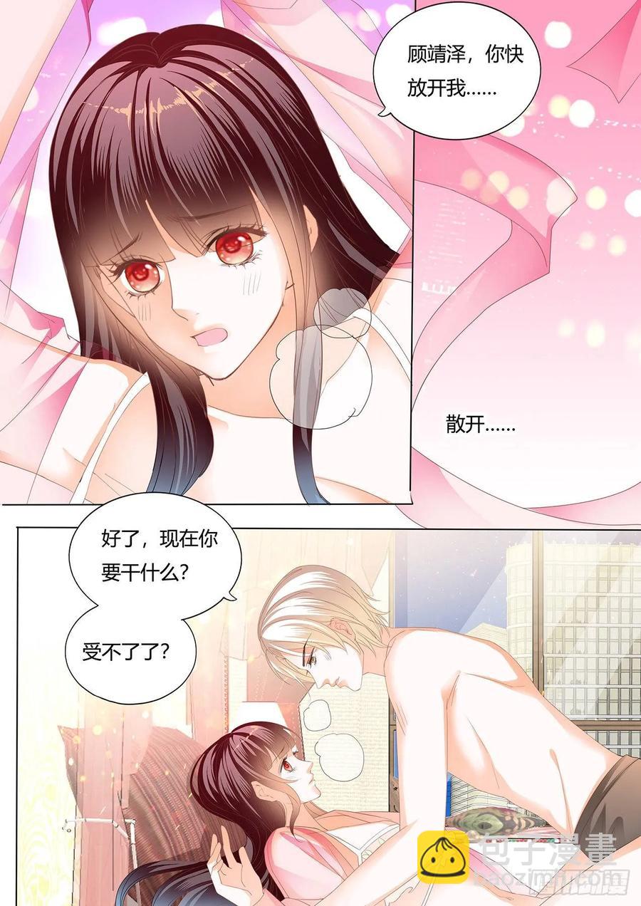 257 我的心里只有你-第253话