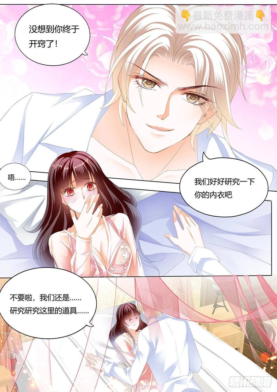 257 我的心里只有你-第253话