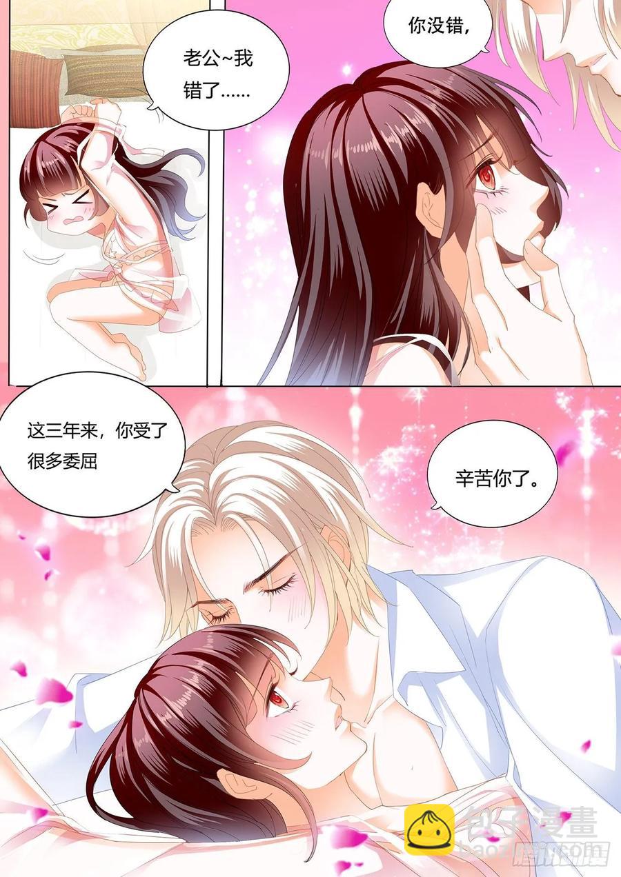 257 我的心里只有你-第253话