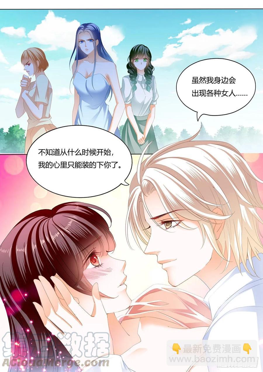 257 我的心里只有你-第253话
