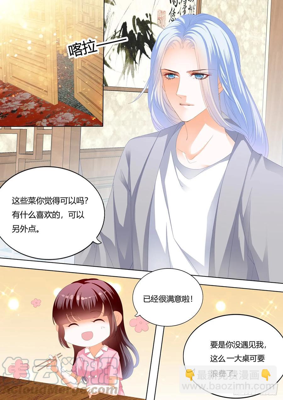 259 我要追到你-第255话