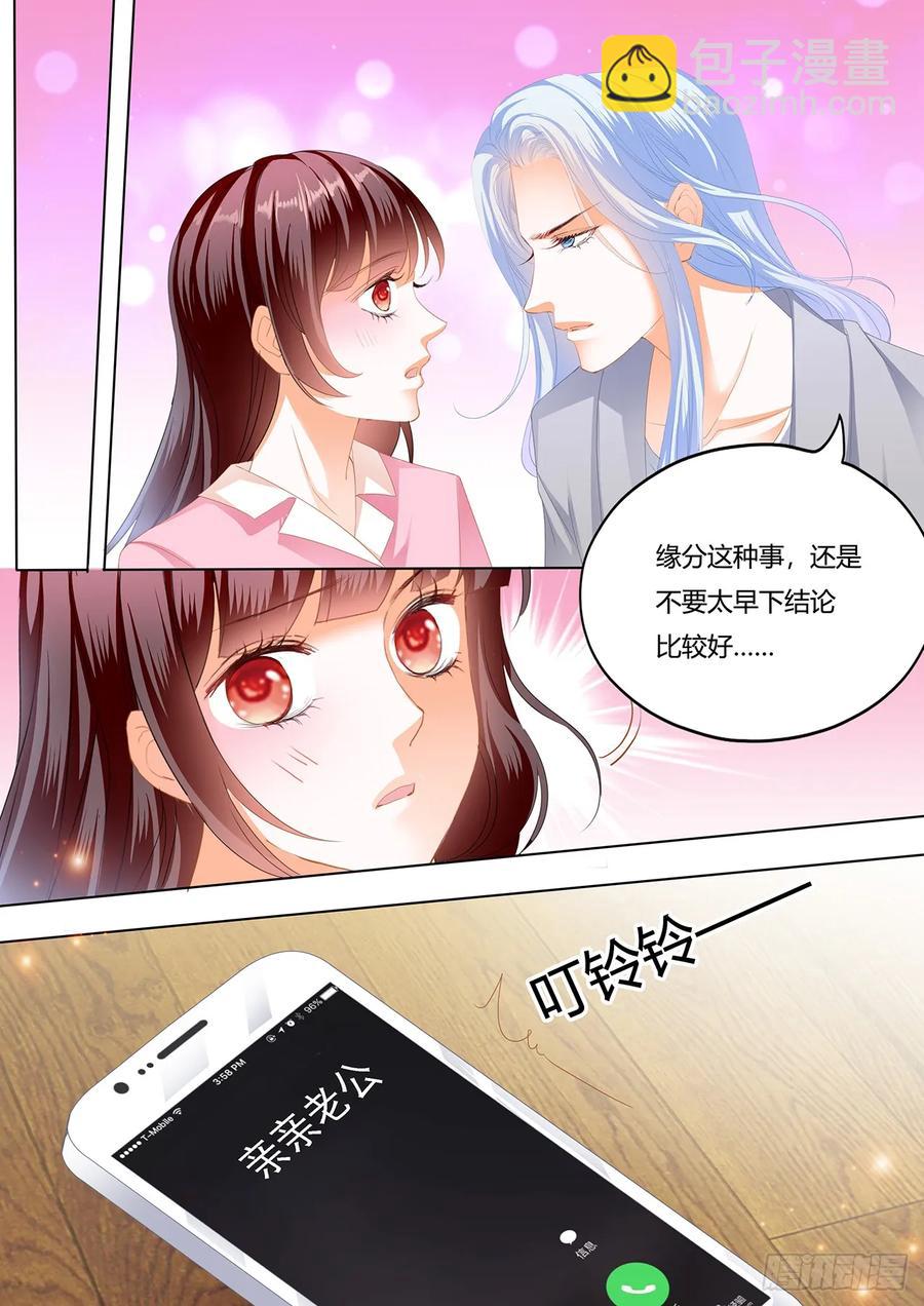 259 我要追到你-第255话