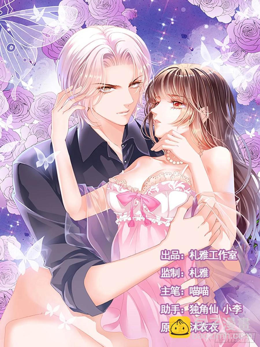259 我要追到你-第255话
