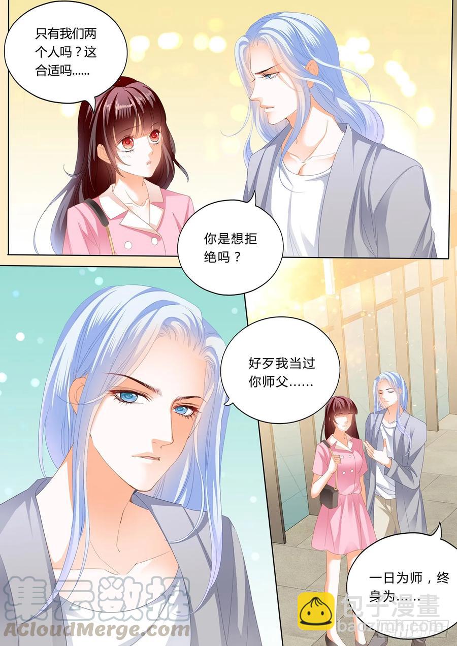 259 我要追到你-第255话