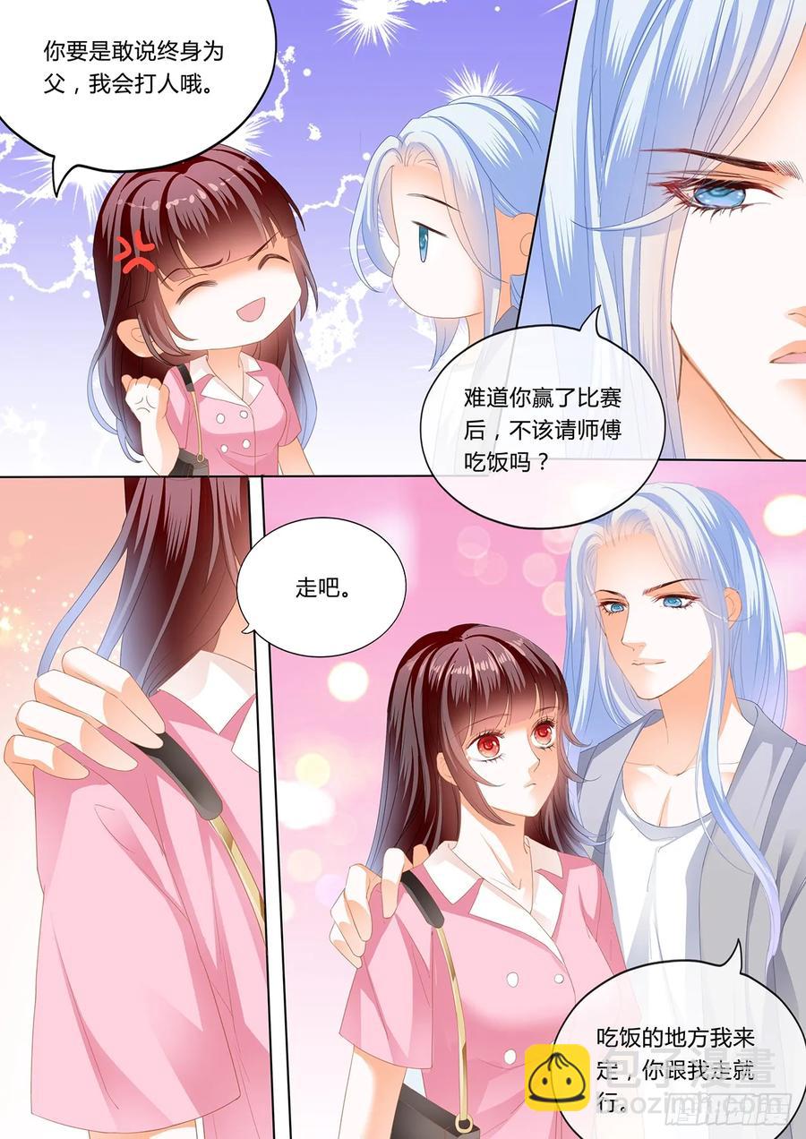 259 我要追到你-第255话