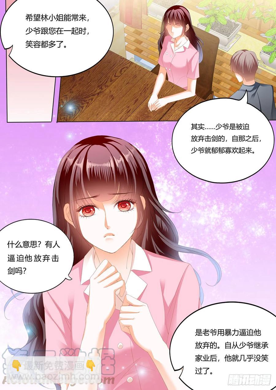 259 我要追到你-第255话