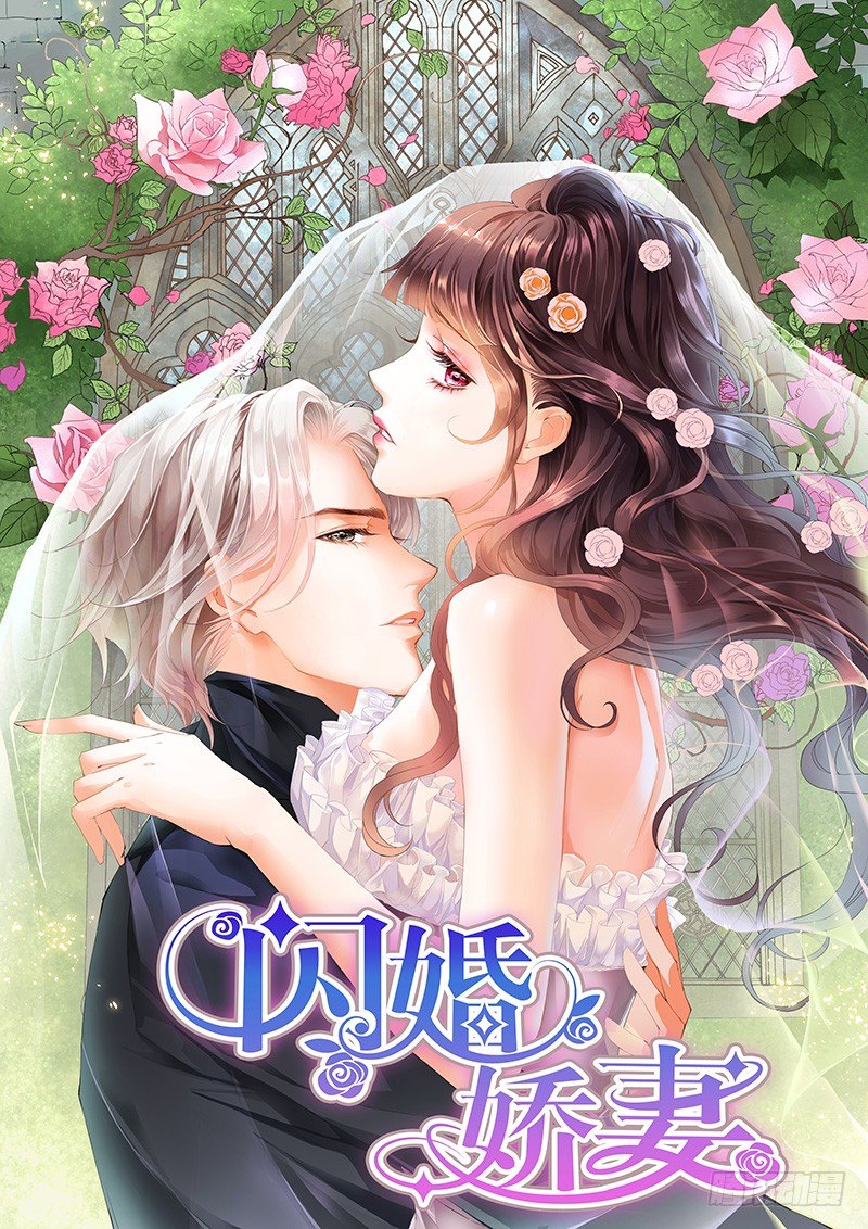 擦了我的口水就是我的了-第27话