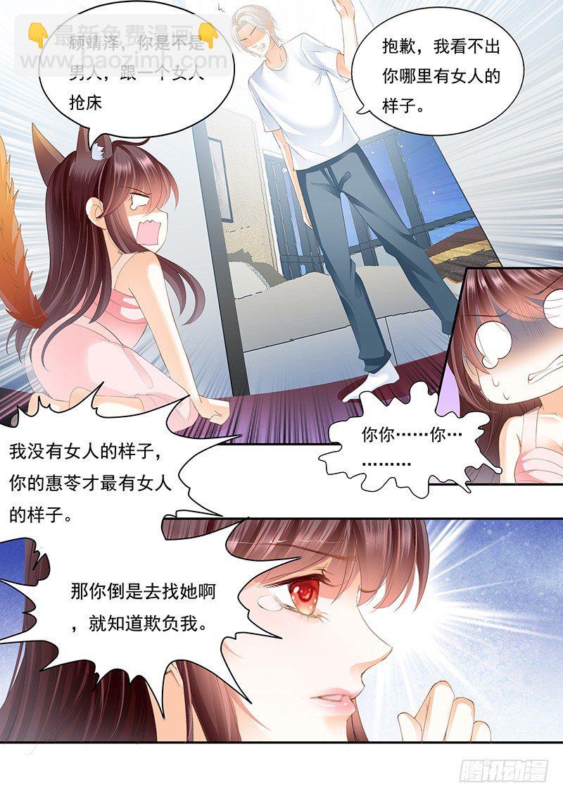 擦了我的口水就是我的了-第27话