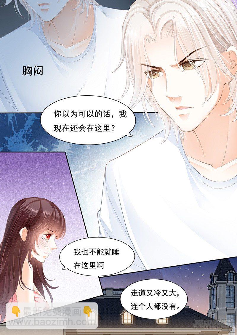 擦了我的口水就是我的了-第27话