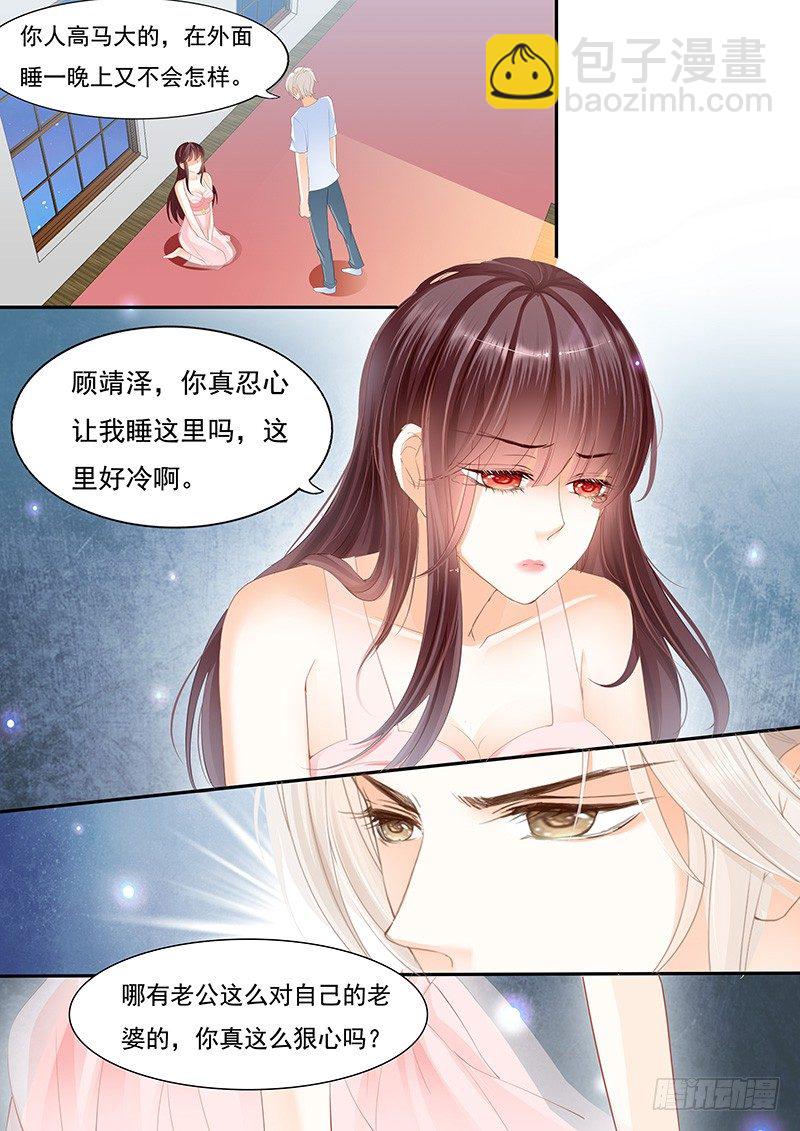 擦了我的口水就是我的了-第27话