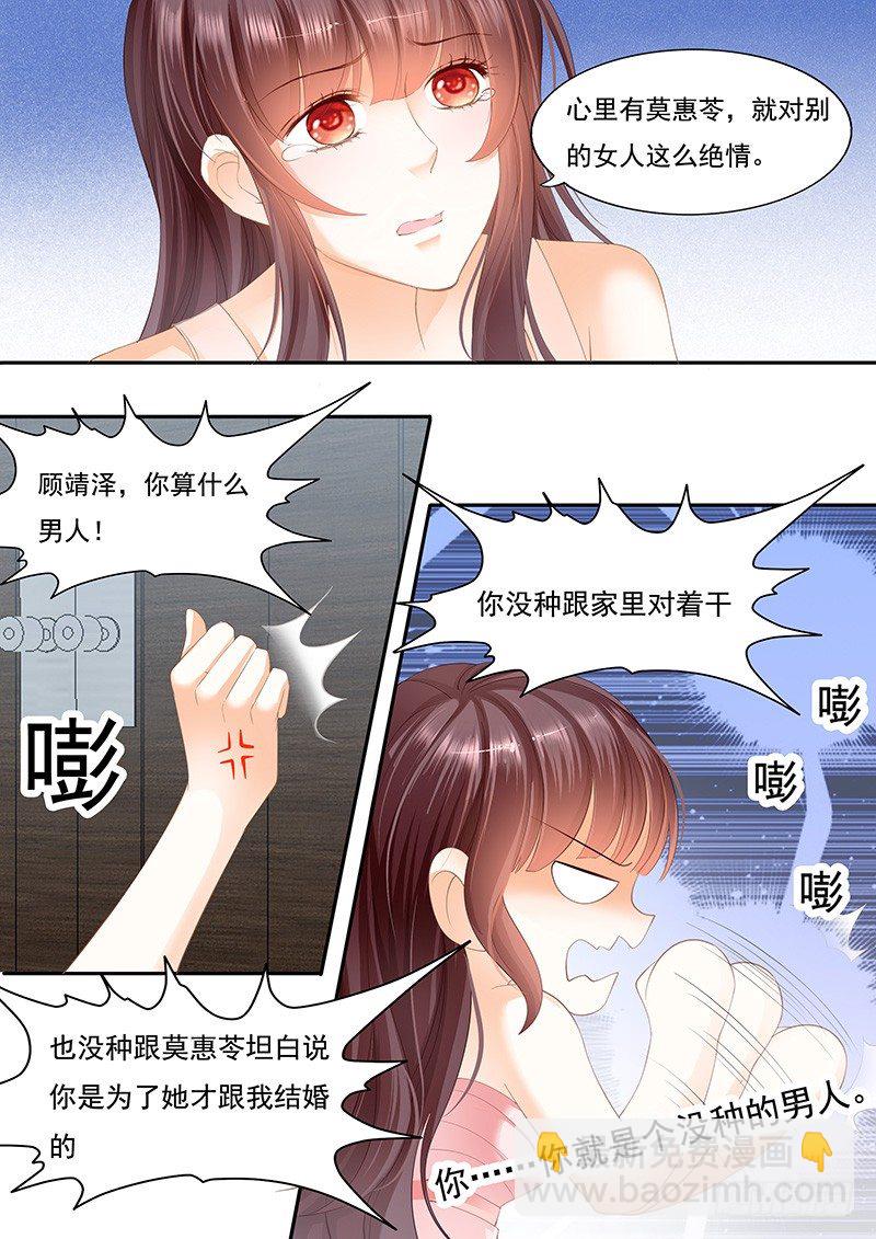 擦了我的口水就是我的了-第27话
