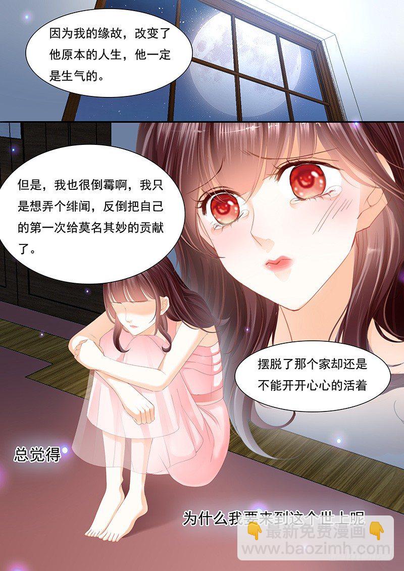 擦了我的口水就是我的了-第27话