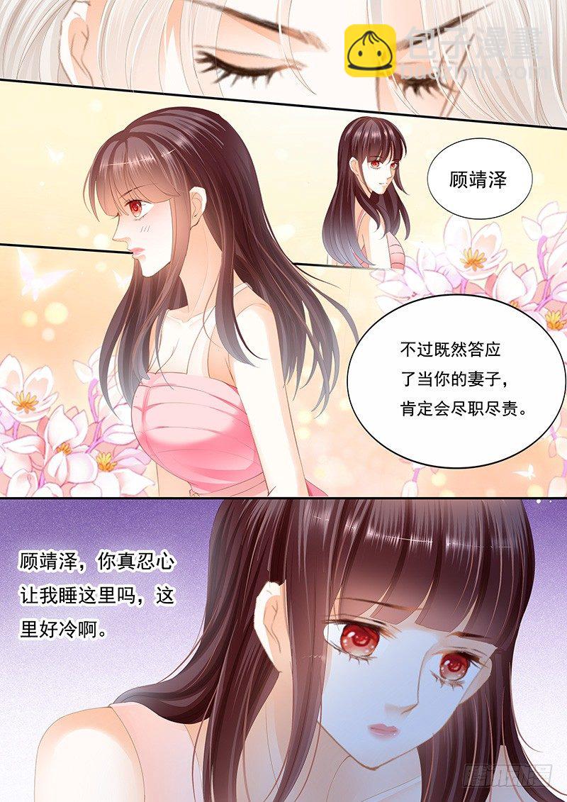 擦了我的口水就是我的了-第27话