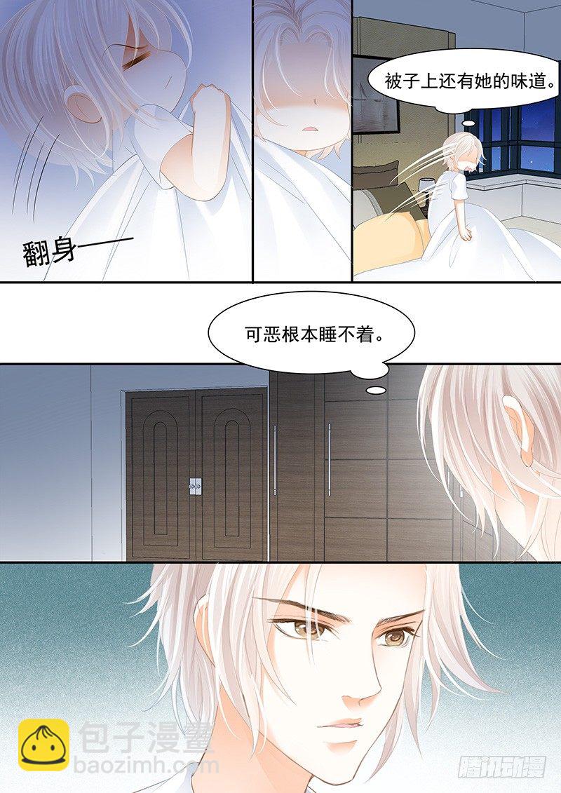擦了我的口水就是我的了-第27话