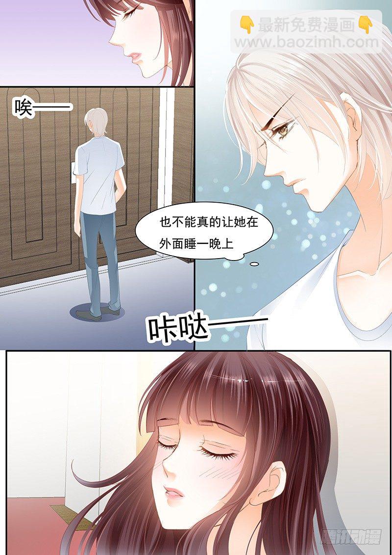 擦了我的口水就是我的了-第27话