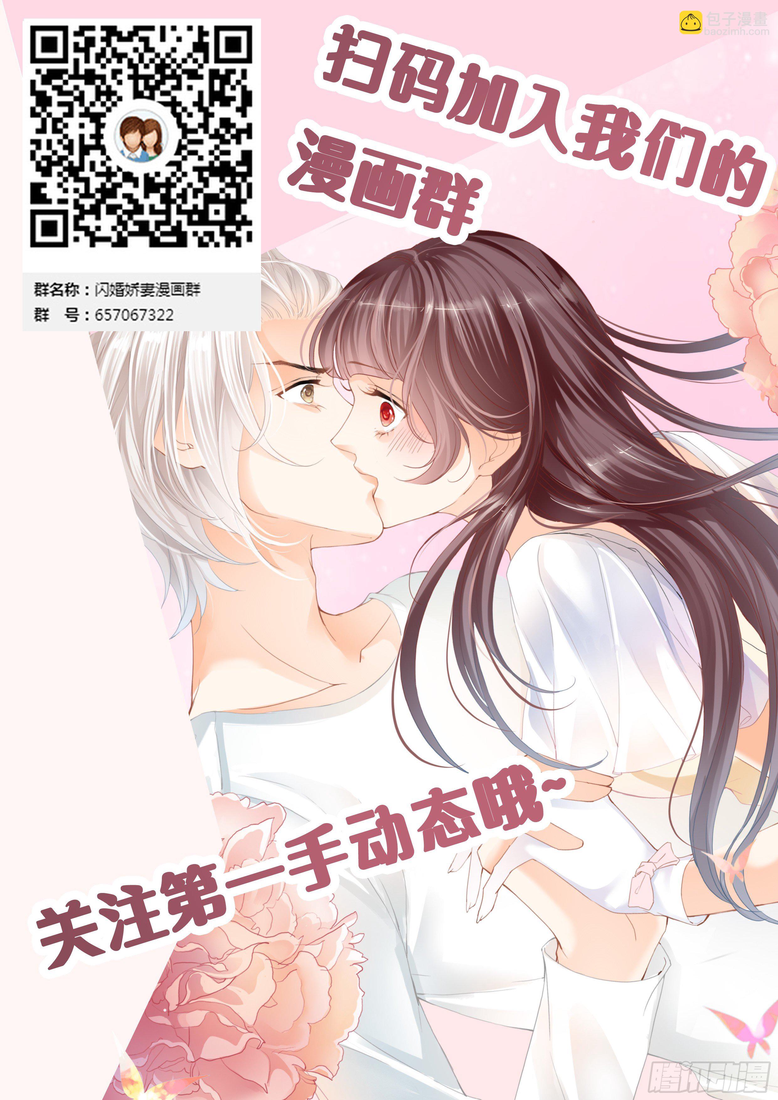擦了我的口水就是我的了-第27话