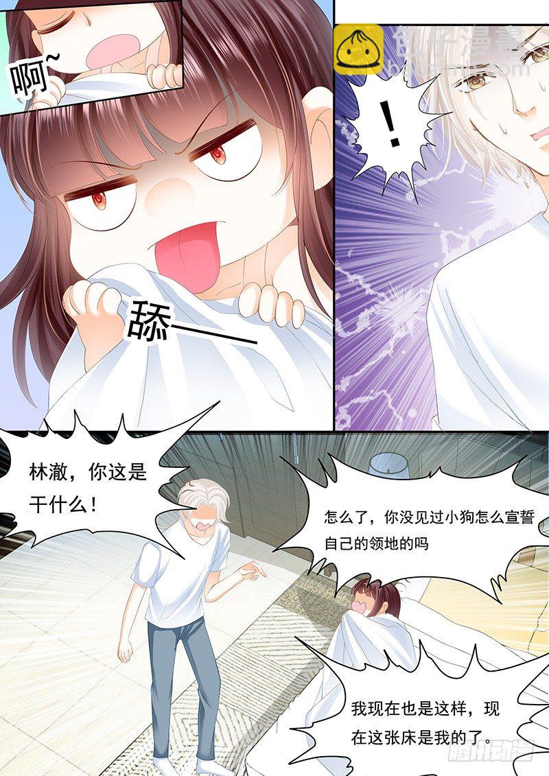 擦了我的口水就是我的了-第27话