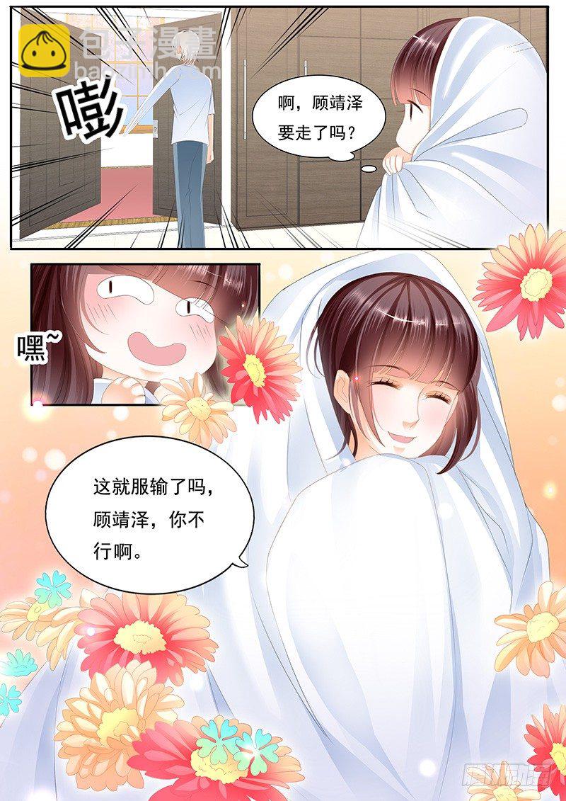 擦了我的口水就是我的了-第27话