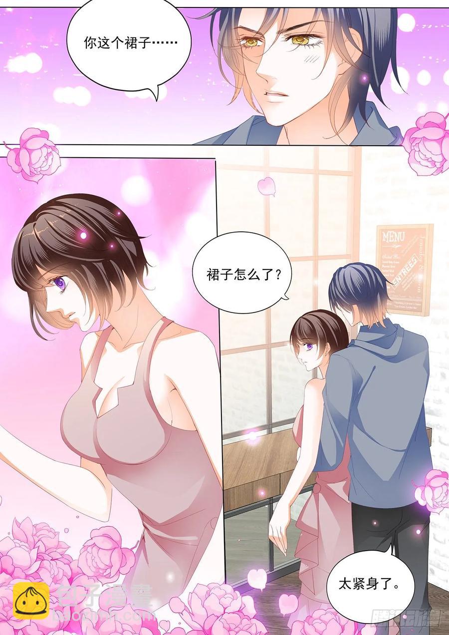 261 你的裙子很性感-第257话