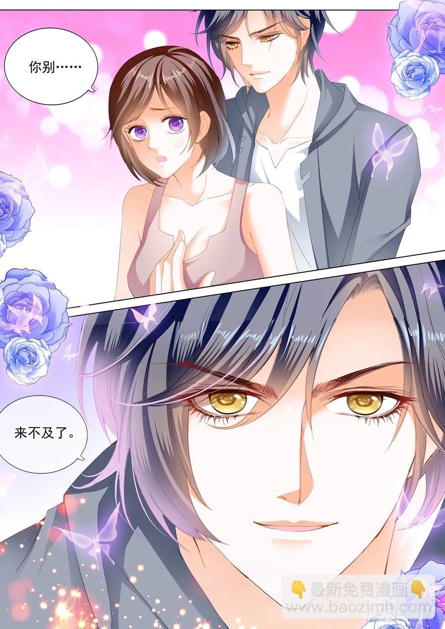 261 你的裙子很性感-第257话