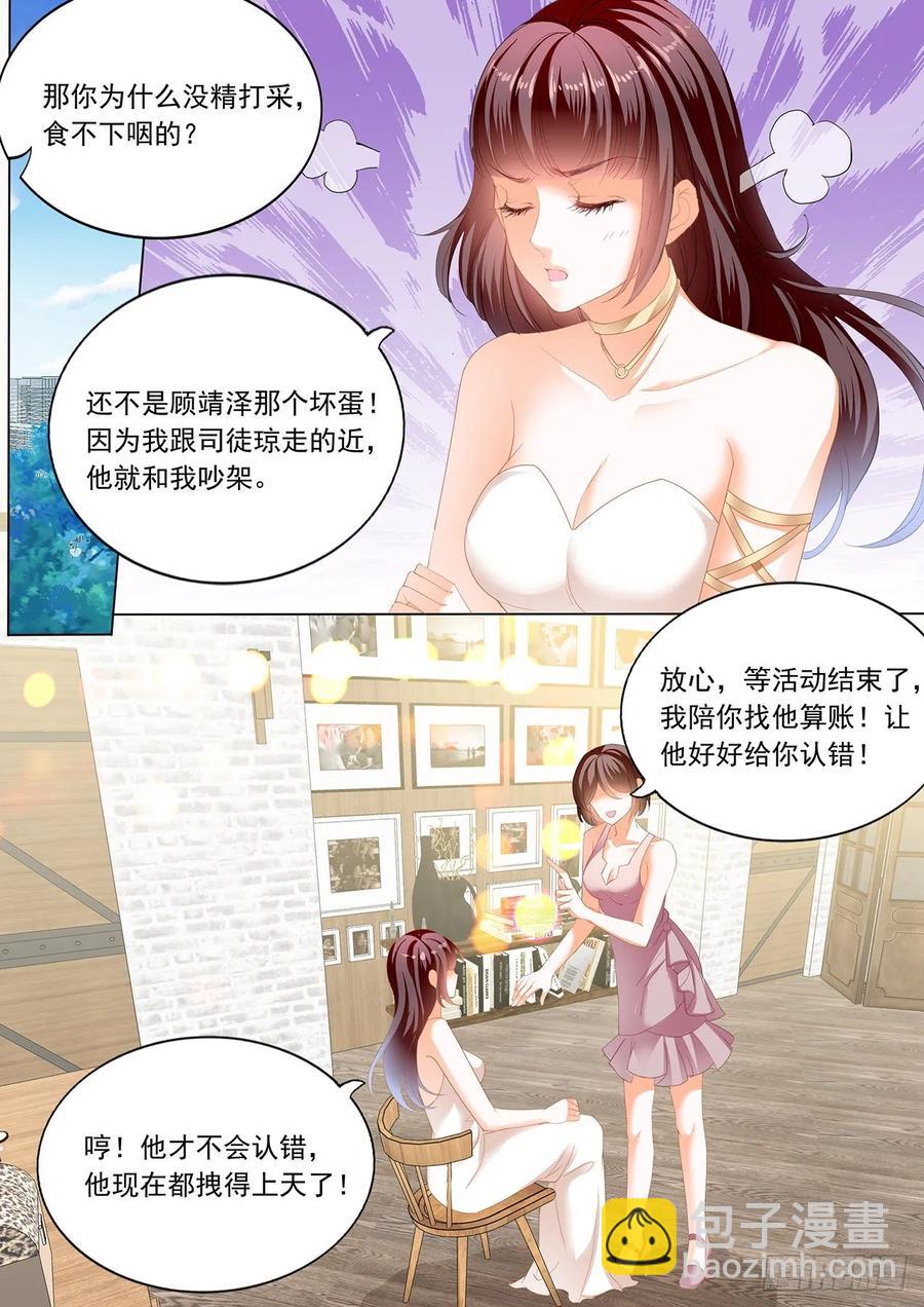 261 你的裙子很性感-第257话