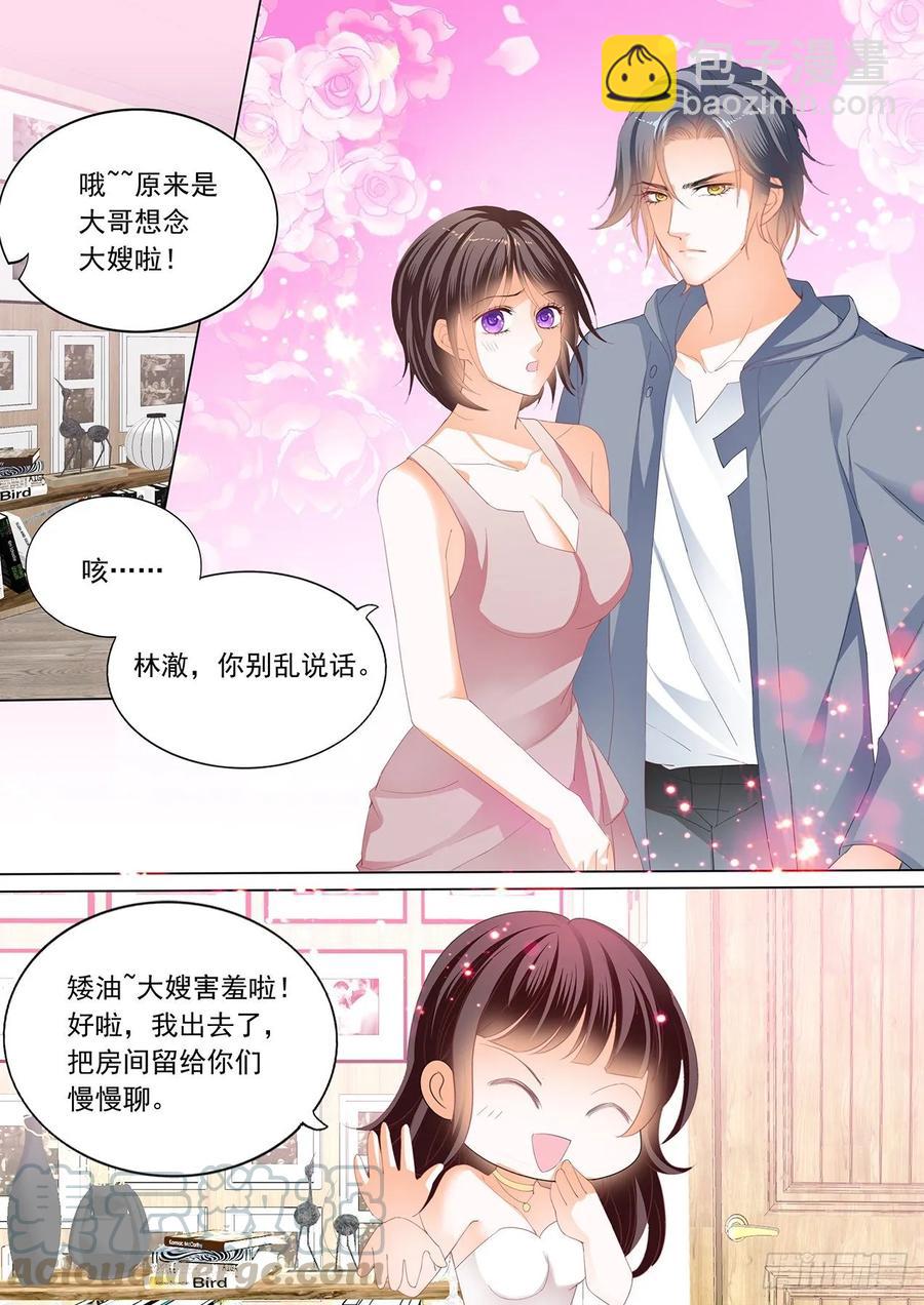 261 你的裙子很性感-第257话