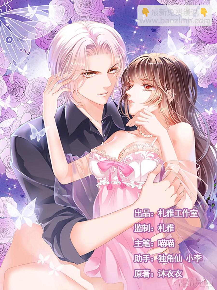 263 你太好吃了-第259话