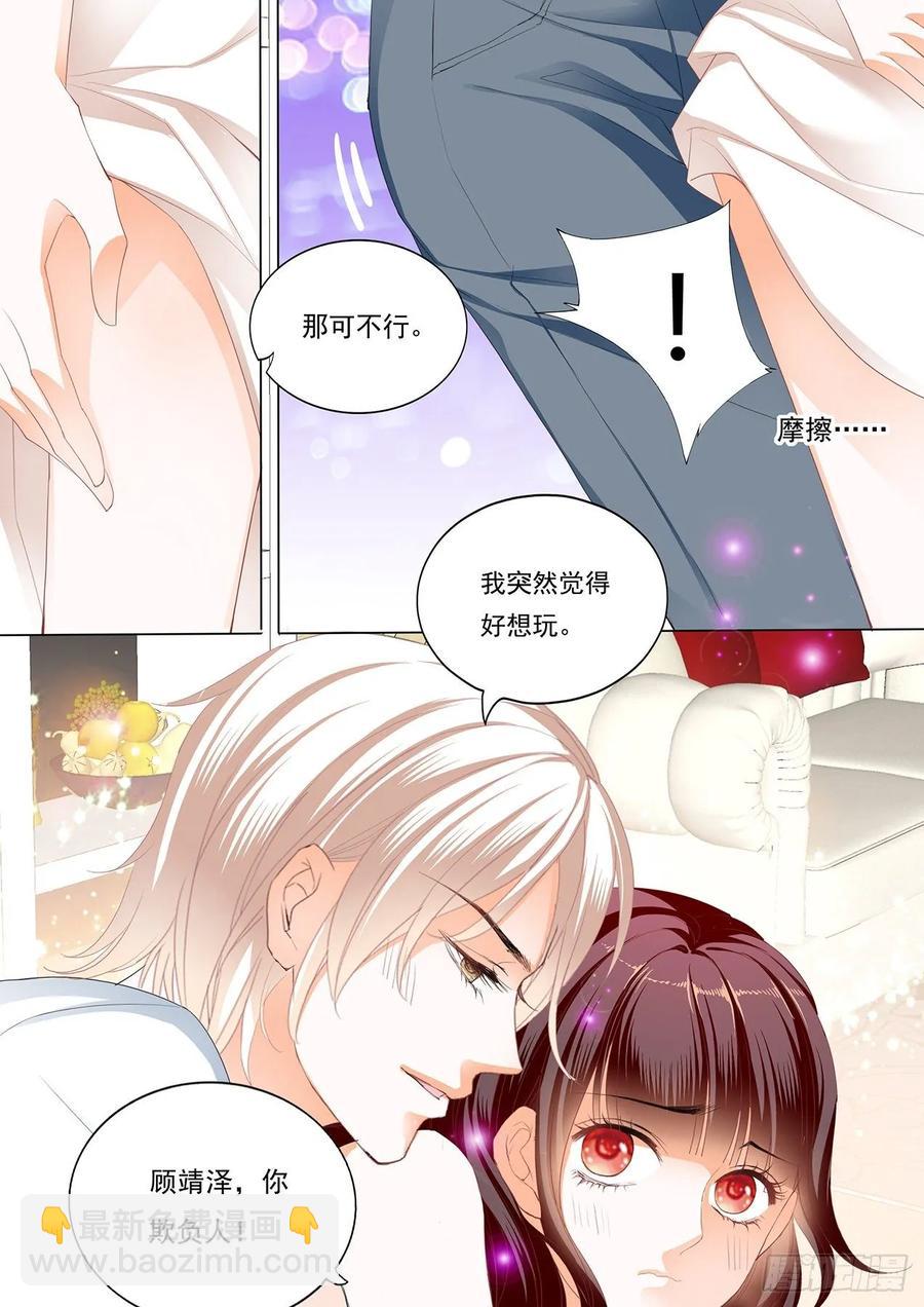265 骑大马-第261话